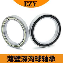 薄壁轴承6906zz 6907 6908 6909 61910ZZ高速滚珠灯具深沟球静音