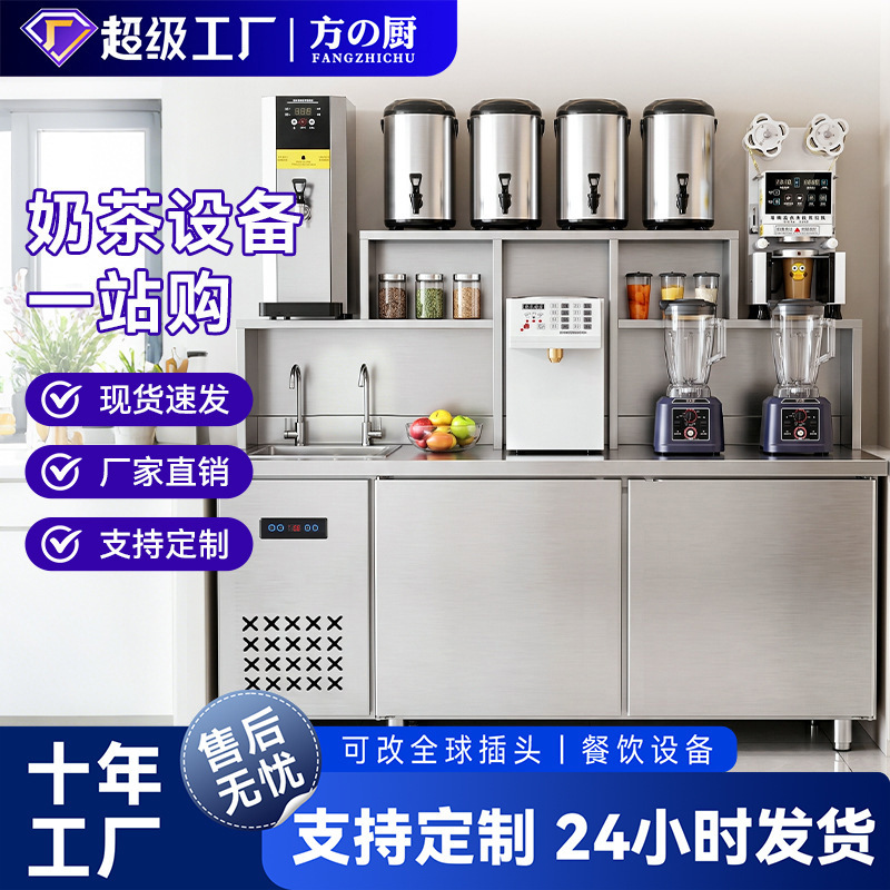 Stainless Steel Workbench with Ice Maker for Commercial Use, Customized Complete Set of Refrigeration and Freezing Equipment for a Milk Tea Shop