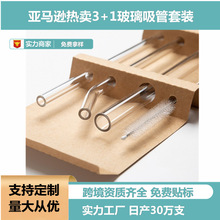 玻璃吸管套装工厂现货批发亚马逊热卖牛皮纸盒包装礼品促销装