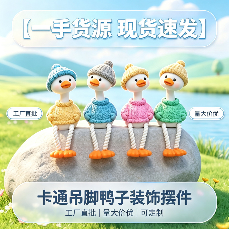 Super cute PVC duckling figurine, micro landscape car decoration ornament, DIY trendy toy, desktop small decoration