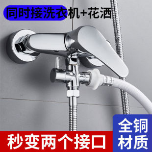 Water mixing valve water heater faucet universal connector one minute two converter conversion water separator washing machine universal hot