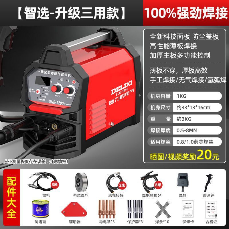 [스마트선택 | 업그레이드된 3용모델] 100% 강력한 용접