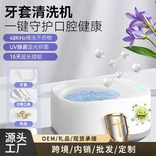 Uv Ultraviolet Ultrasonic Cleaning Machine for Washing Dentures, Jewelry, and Household Items, with Blue Light Sterilization for Cross-Border Use