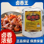 鑫盛达卤香王卤味增香粉商用鸭霸王肉香王透骨香粉浓香卤肉卤水王