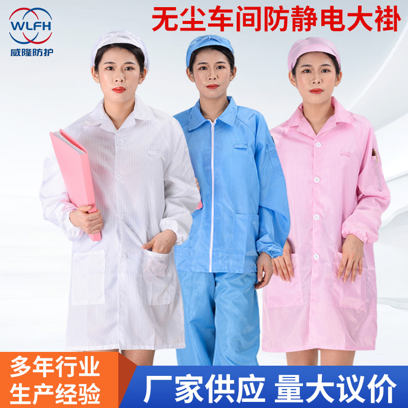 Source Factory Anti-Static Gown, Electronic Factory Striped Dust-Free Anti-Static Workwear, Customizable with Logo Embroidery, Sample Available