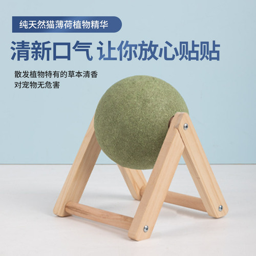 Cat scratch ball licking fun cat toy wooden cat scratch ball cat tree durable mint ball pet cat V-shaped play ball