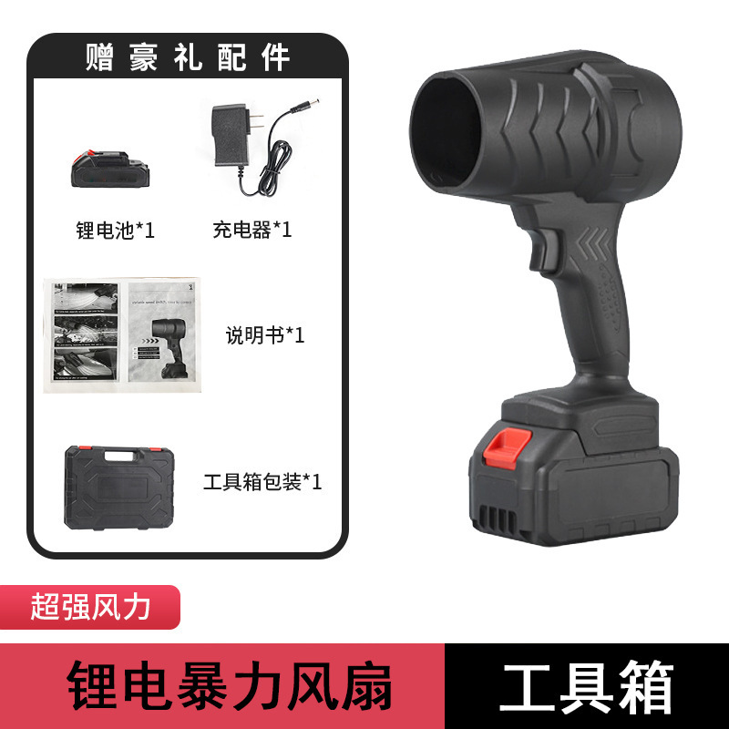 クロスボーダーストームマシンファンハイパワーポータブルリチウム電気ヘアドライヤーブロワー洗車ブロワー水ブロワーダストストームブロワー|undefined