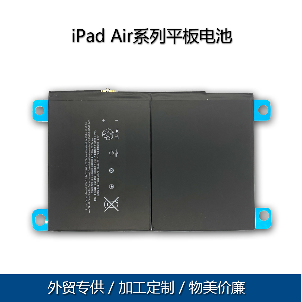 适用Apple苹果iPad air1代2代3代平板电池IPAD Air5大容量锂电池