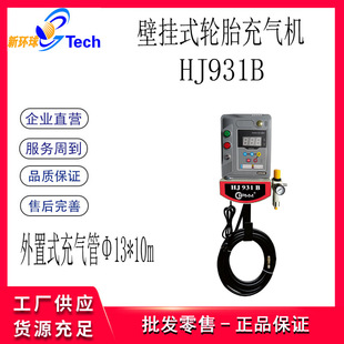 Huifeng Fully Automatic Wall-mounted Small Car HuB Inflator, Inflator Wall-mounted Inflator HJ931B