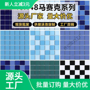 Wholesale Foshan Ceramic Swimming Pool Mosaic Tiles Hotel Pool Outdoor Fish Pond Tiles Real Estate Landscape Pool