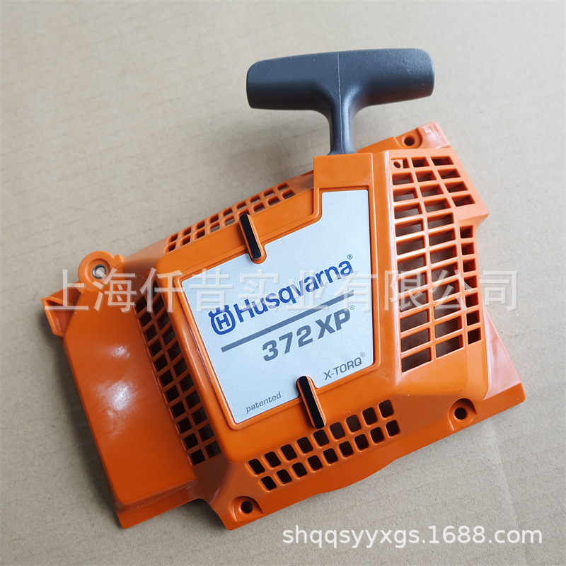 适配瑞典富世华胡斯华纳油锯配件365 372XP油锯伐木锯启动器拉盘