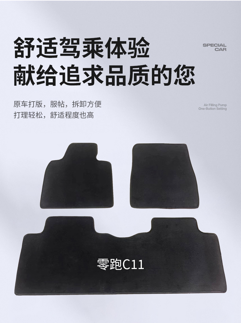 Gift Black Velvet Full Set of Floor Mats Suitable for Zero Run Vehicles, Wholesale Anti-Slip Car Floor Mats