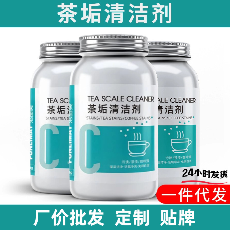 Tea Scale Cleaner Remove Tea Scale and Scale Artifact Remove Tea Stain Cleaner Teapot Tea Cup Tea Scale Cleaner Cleaning Powder