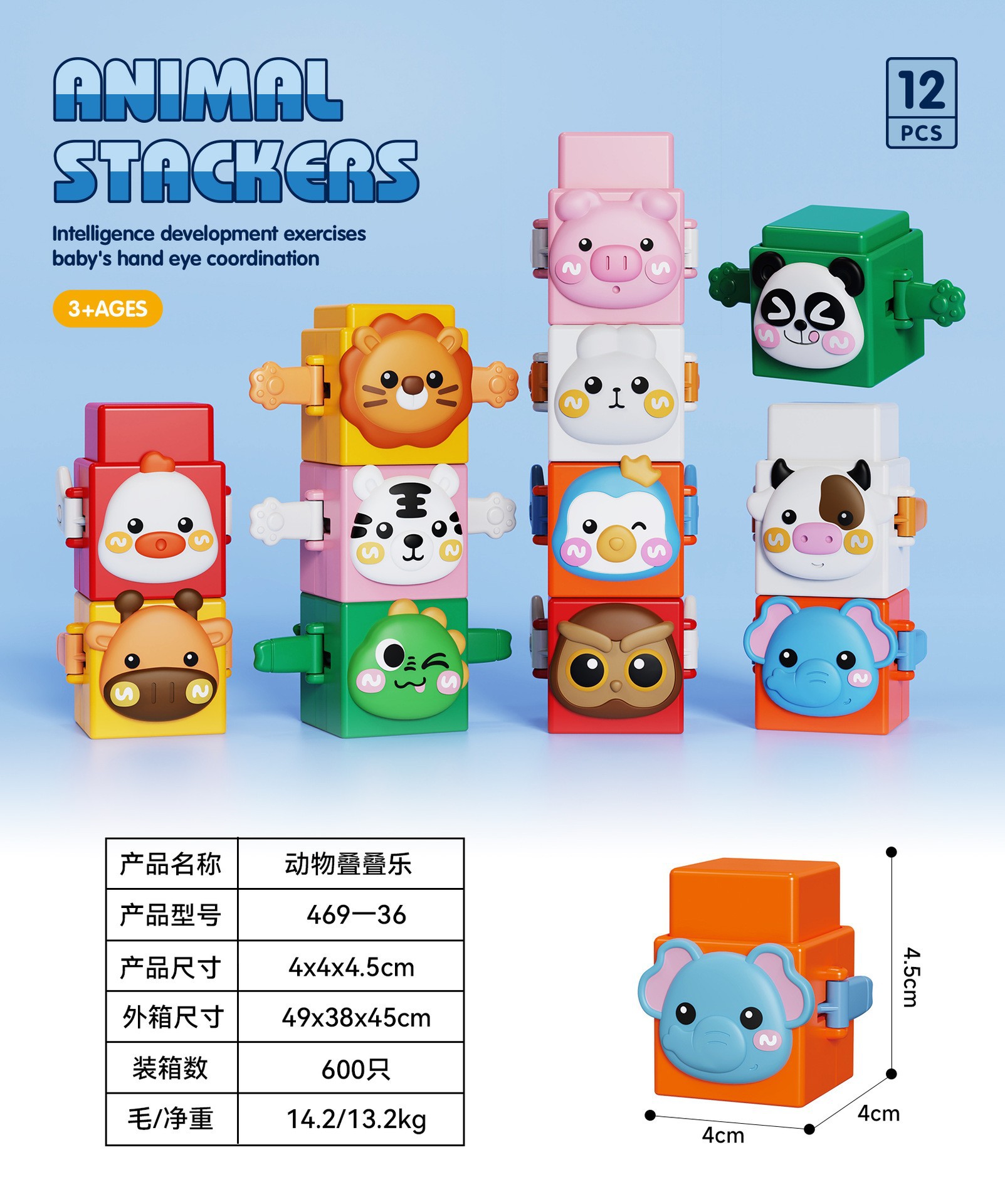 애니멀 프레스 젠가 [랜덤 1개] 봉지