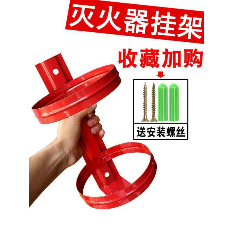 吊り下げ固定消火器スタンド 2 鉄製銃器を置くためのスタンド キログラム固定スタンド 壁棚 消防壁|undefined