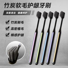 [Strictly Selected] Bamboo Charcoal Soft-bristled Toothbrush, 5 High-density Hair Transplanted Ultra-Fine Small-Head Toothbrushes to Care for Your Gums Home Wholesale
