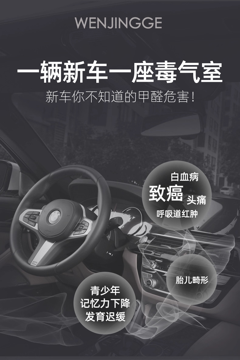 Formaldehyde Remover for New House and New Car, Formaldehyde Remover for Car Interior, Benzaldehyde, New House Formaldehyde Removal, New House Formaldehyde Removal