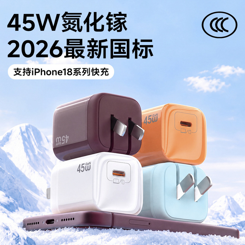 Small Square 45W Gallium Nitride Charger Pd Fast Charging Typec Mobile Phone Tablet Notebook Super Fast Charging Charging Head Small Square 45W Gallium Nitride Charger Pd Fast Charging Typec Mobile Phone Tablet Notebook Super Fast Charging Charging Head