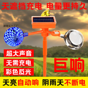 New Solar-Powered Voice Bird Repeller, Bird Scare Device, Bird Deterrent for Farmland and Orchards, Wind-Powered Reflective Farm Bird Repeller