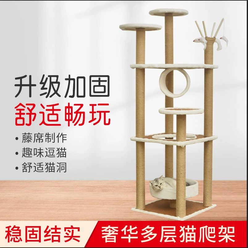 Каркас для лазанья из цельного дерева встроенный летний коврик из ротанга кошачье гнездо космическая капсула многослойная платформа для прыжков для кошек сизаль кошачья Когтеточка игрушка для кошек