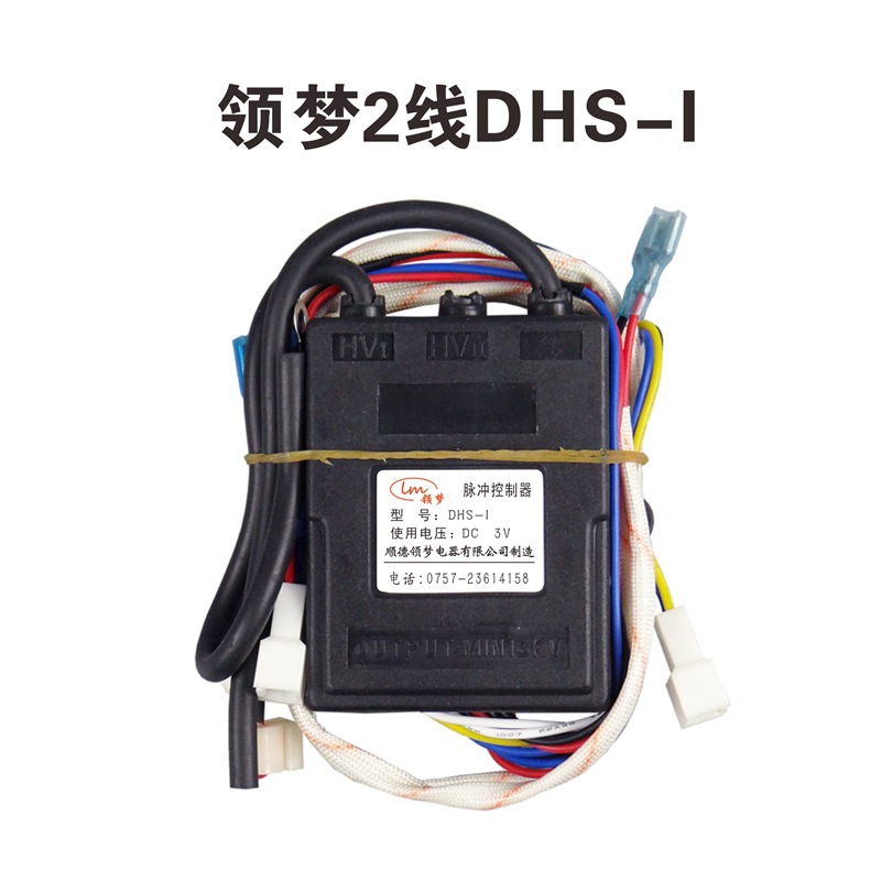 分类 领梦2线DHS-I