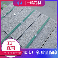 芝麻灰火烧板花岗岩灰麻荔枝面广场板市政建筑工程道路地铺石材