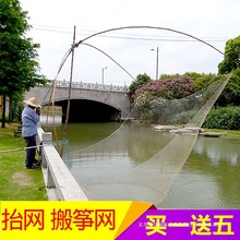 搬筝网捕鱼网自动渔网捕鱼扳网扳罾挑网抬网拉网提网小搬网大型