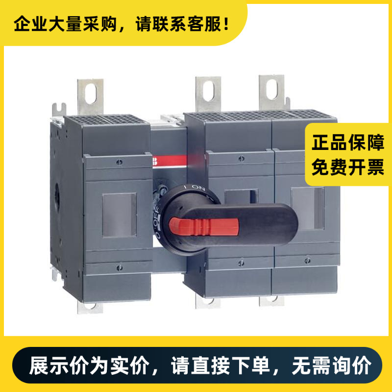 ABB OS(250-1250A)系列 隔离开关熔断器组 OS400D12P | 10059405