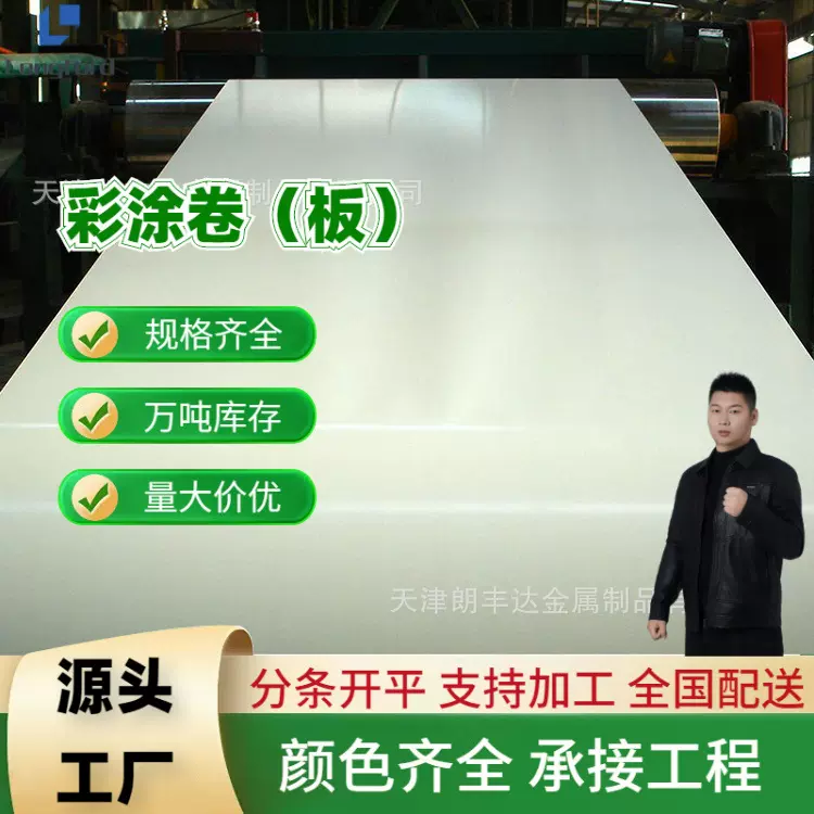 宝钢TS550GD+AZ绯红砖红银离子机制彩涂板 硅改性树脂酯彩涂板