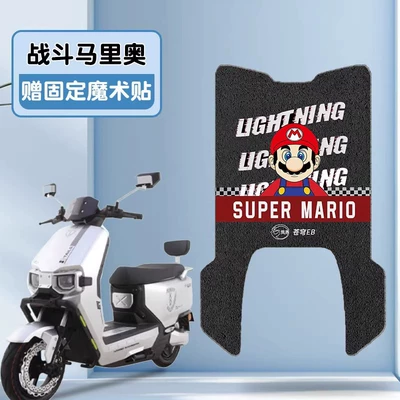 Table Bell Sky Eb Special: Electric vehicle foot mat - battle-mario