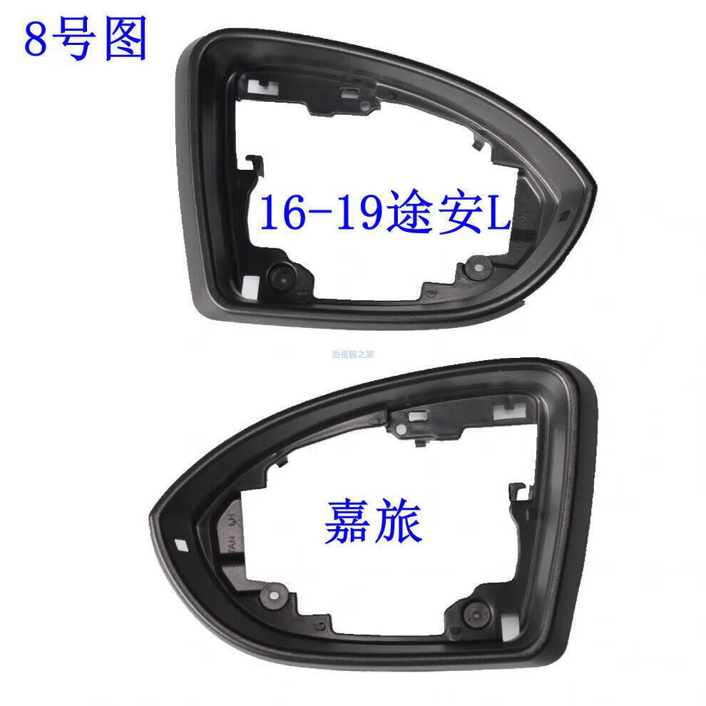 Suitable for Volkswagen Sagitar, Bora, Passat, Lavida, Golf 7, Lamando Rearview Mirror, Reversing Mirror, Reflector, Frame Mirror