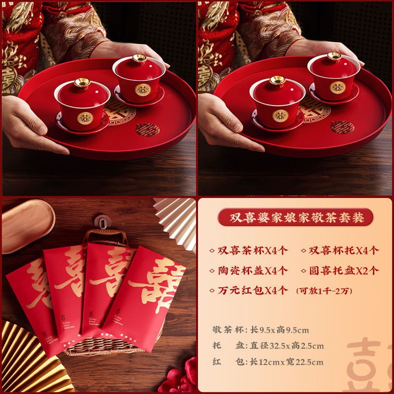 Gilded Joy [2 pairs of teacups + 2 plates + 4 red envelopes