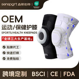跨境定制运动护膝关节绑带加压硅胶稳定膝盖弹簧支撑跑步篮球护膝
