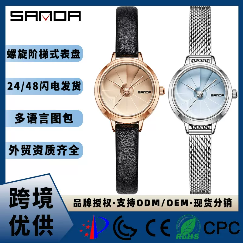 三达女士石英手表3D立体阶梯表盘小巧百搭简约创意女学生腕表批发