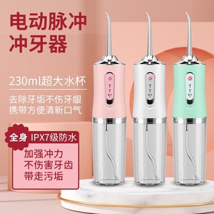 Electric Tooth Rinser, Portable Water Flosser, Orthodontic Special Household Tooth Cleaning Tool for Adults and Children