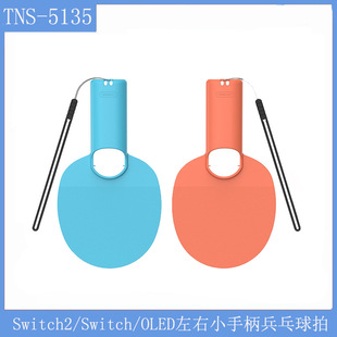 Brand New Suitable for Switch2/Switch/Oled Game Left and Right Small Handle Table Tennis Racket Sports Racket