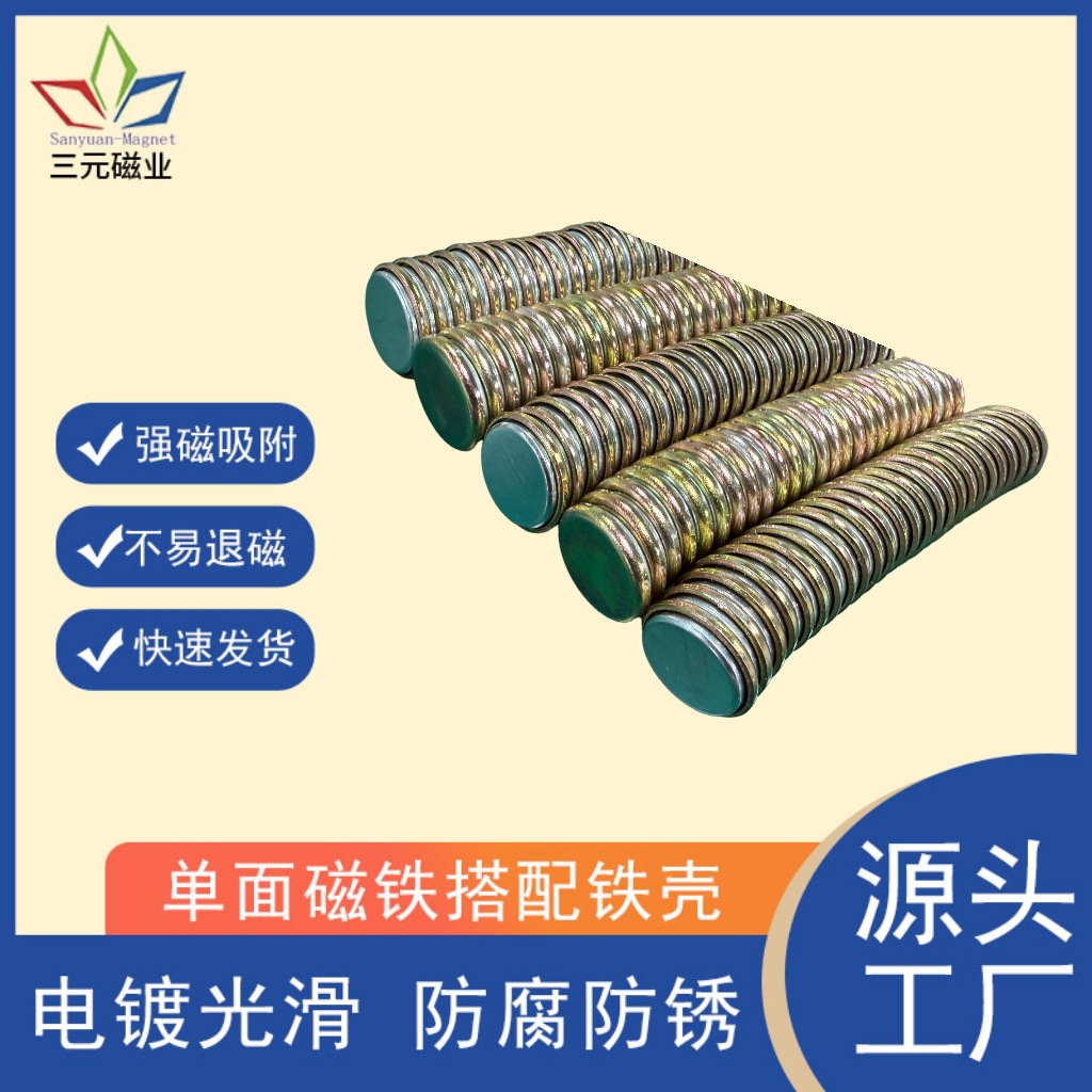 强力单面磁铁圆形箱包暗扣礼盒对吸多规格磁吸铁石强吸强力磁铁