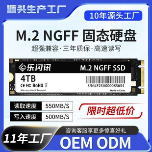 Ngff твердотельный диск m2SSD индивидуальная компьютерная станция 256гб.2тб1т высокая скорость передачи