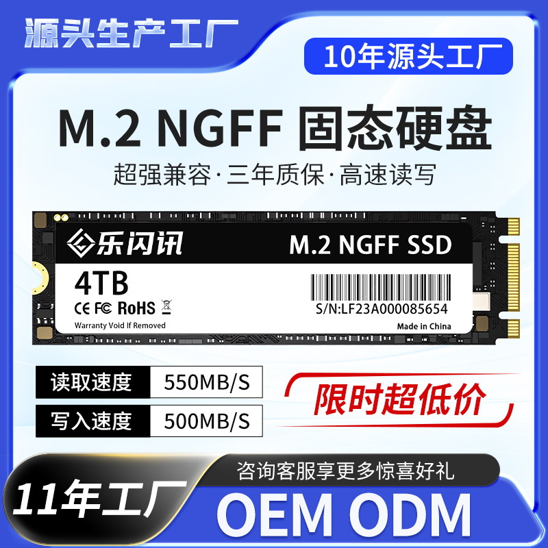 Ngff Solid State Drive M2Ssd Customized Desktop Laptop Hardware 256Gm.2Tb1T High Speed Transmission