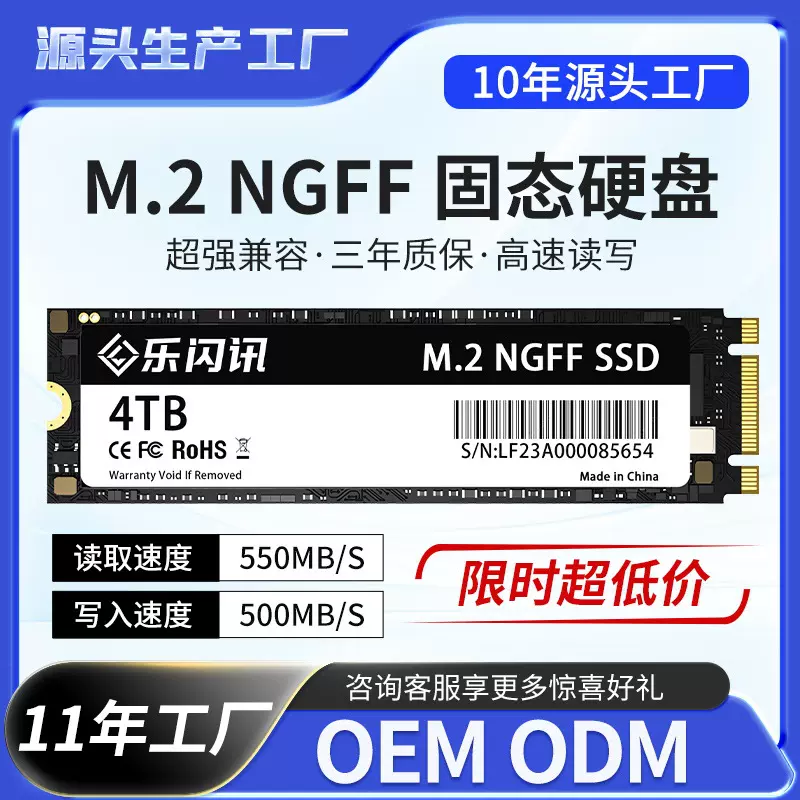 ngff固态硬盘m2SSD定制台式笔记本电脑硬件256gm.2tb1t高速传输