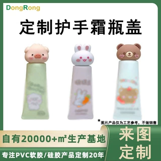 护手霜瓶盖来图定制秋冬季高颜值学生防止干裂滋润便携卡通护手霜