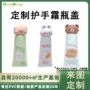 防止秋冬季滋润定制瓶盖