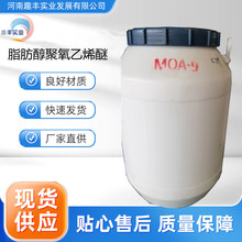 ˮ�������黯��AEO9������Ԅ�ƽƽ��O-9֬����������ϩ��AEO-9