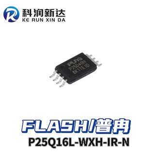 P25Q16L-WXH-IR-N   原装  封装   WSON6*5  存储器芯片IC