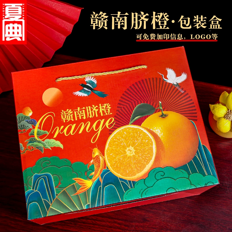 Ганнан пупка оранжевая коробка 10 кг оптовая подарочная коробка Цзянси пупка оранжевая коробка оптовая цветная печать фруктов пустая коробка