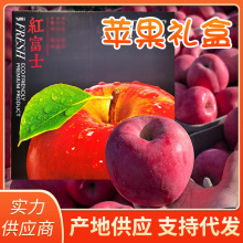 正宗烟台苹果栖霞红富士脆甜新鲜水果整箱产地直发礼盒装脆甜多汁