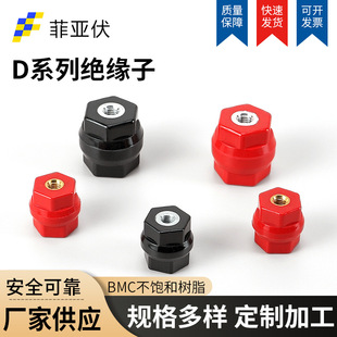 Insulator Pillar Distribution Cabinet Medium and Low Voltage Red and Black Insulating Column Factory Direct Supply D-Shaped