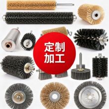 工具刷定制加工工业刷植毛异形辊刷工业毛刷钢丝刷辊不锈钢材质