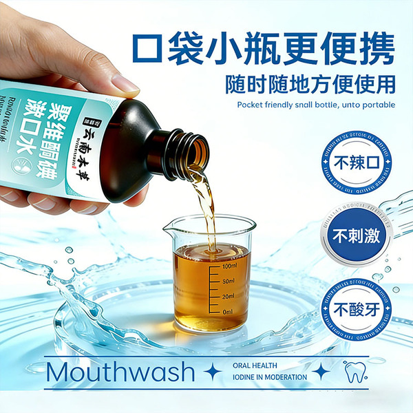 Handheld oral hygienic fresh mouthwash from Yunnan province
