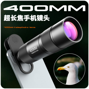 New 400mm Mobile Phone Telephoto Lens Concert Portrait Shooting Artifact External Telescope Factory Direct Sale